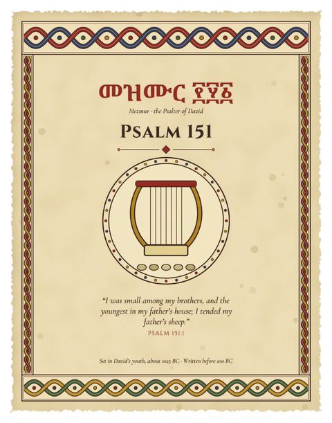 Sample page 293 of Books from the Ethiopian Bible, Volume One